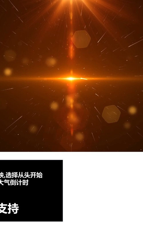 2021金色爆炸效果年会倒计时PPT模板