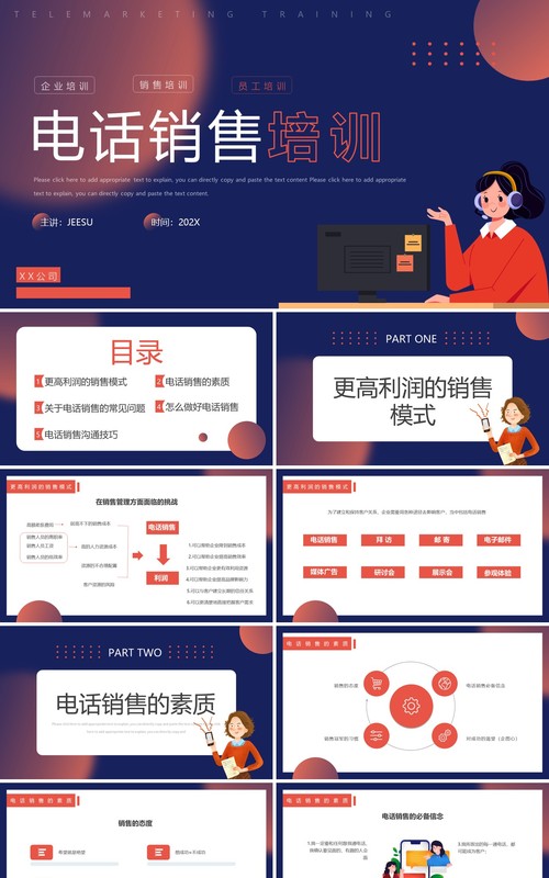 蓝橙色简约风电话销售培训PPT模板