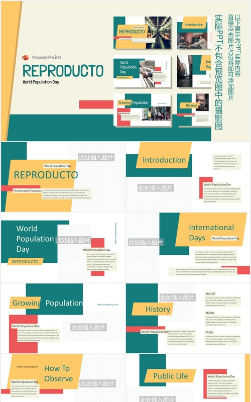 黄绿色图片排版设计个人简历工作报告PPT模板REPRODUCTO PowerPoint