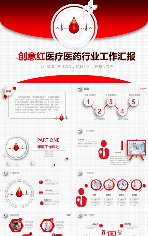 现代简约总结工作总结医生护士总结