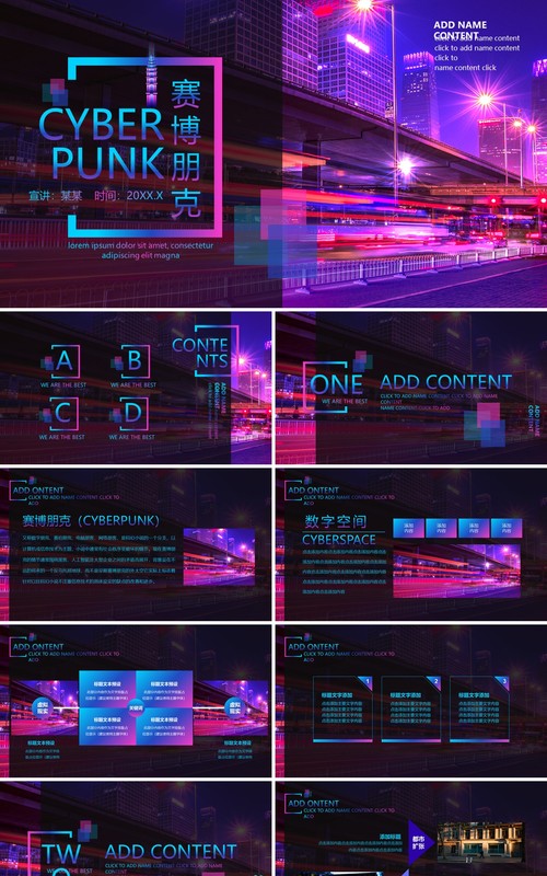 酷炫赛博朋克风创意工作汇报通用动态PPT模板