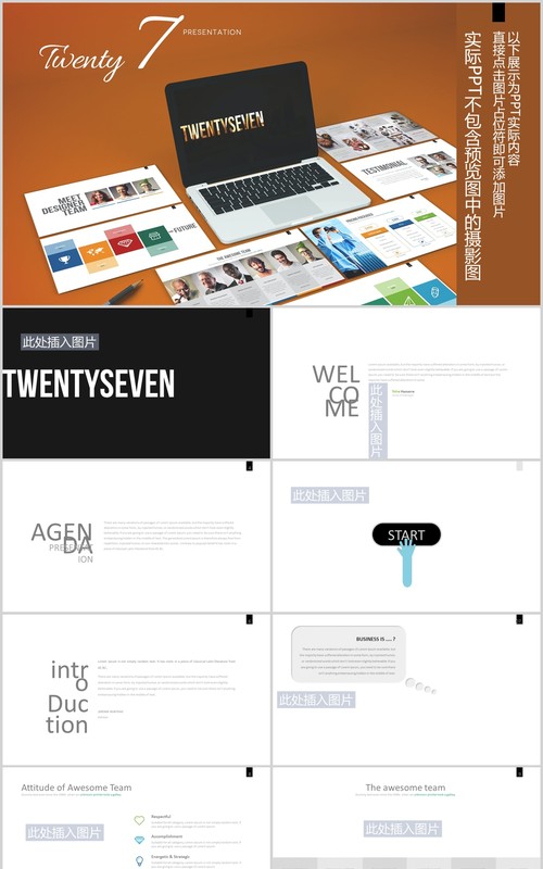 高端公司宣传企业介绍PPT图片版式设计模板Twenty 7 - Powerpoint Template