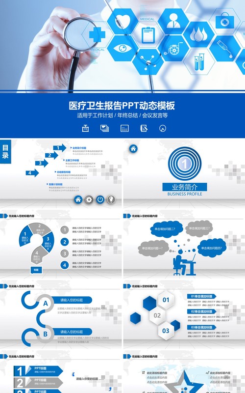 个性总结工作总结医生护士总结