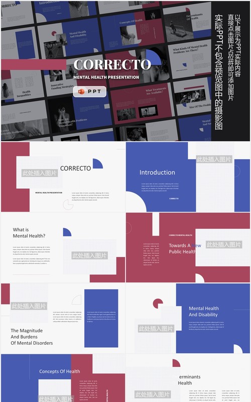 心理健康医疗教育图片排版设计PPT模板CORRECTO - Mental Health Powerpoint Template