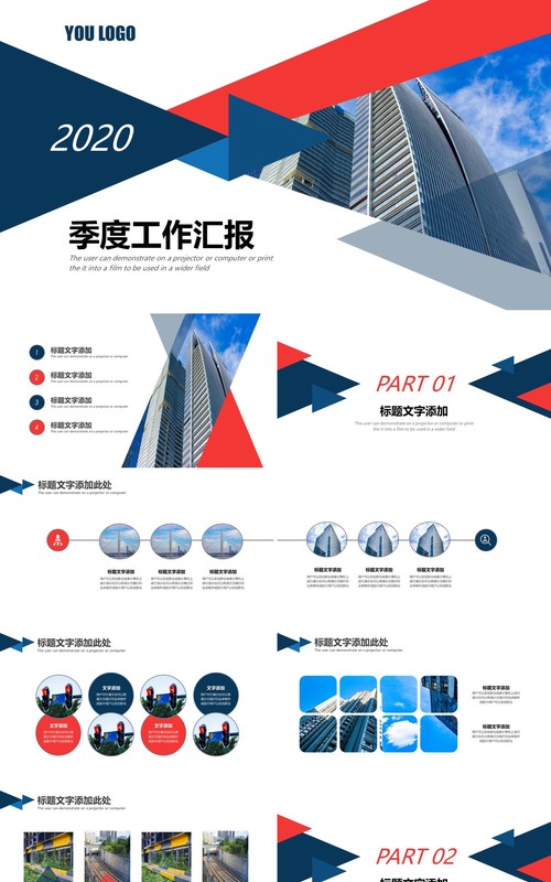 商务公司季度工作总结汇报PPT模板