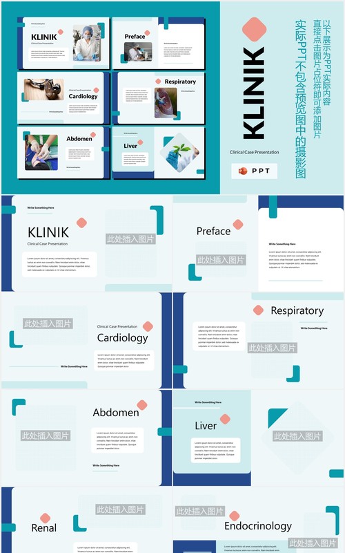 临床病例医疗医院图片排版设计PPT模板KLINIK - Clinical Case Powerpoint Template