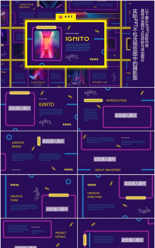 霓虹色工作报告图文排版设计PPT模板IGNITO - Neon Colour Powerpoint Template