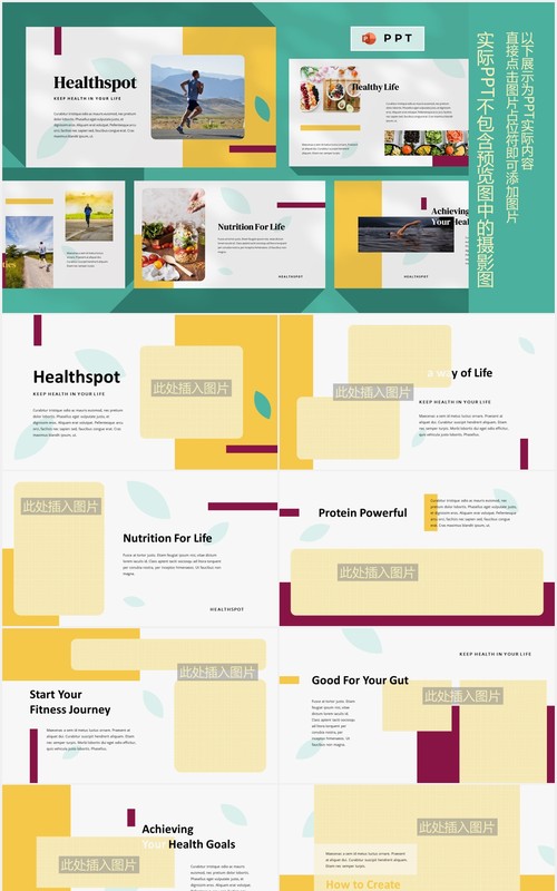 健康生活医疗教育图片排版设计PPT模板HEALTHSPOT - Healthy Life Powerpoint Template