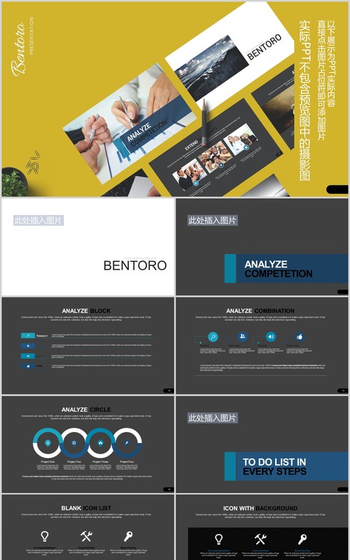 深色公司项目宣传介绍可视化图表PPT图片排版设计模板Bentoro Powerpoint
