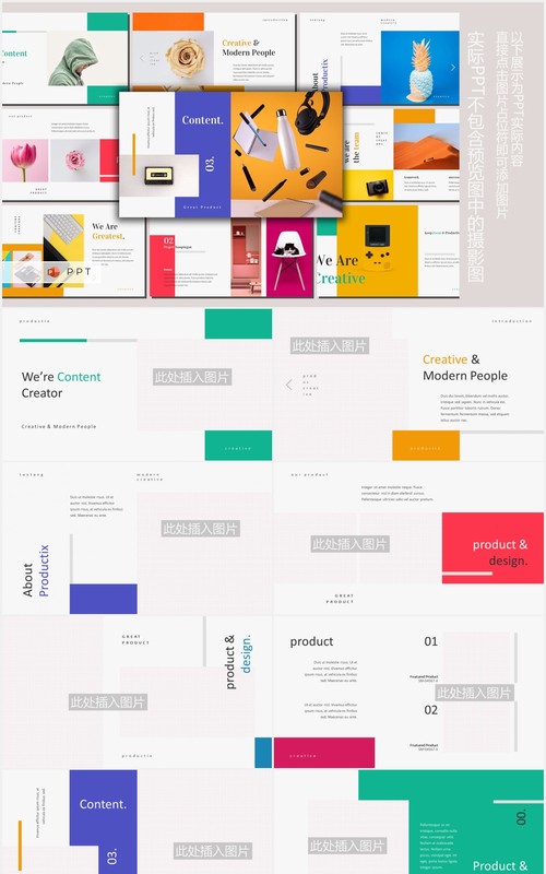 创意产品展示图片排版设计PPT模板PRODUCTIX - Creative Powerpoint Template