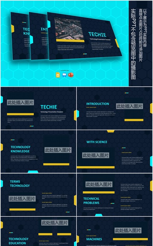 深蓝色技术工作报告图片排版设计PPT模板TECHIE - Technology Presentation Template