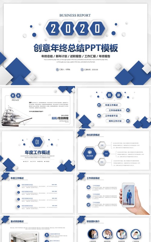 简约微粒体创意年终工作总结报告PPT模板