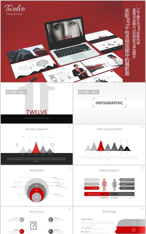 高端商务公司团队宣传介绍箭头流程图PPT图片排版设计模板Twelve - Powerpoint Template