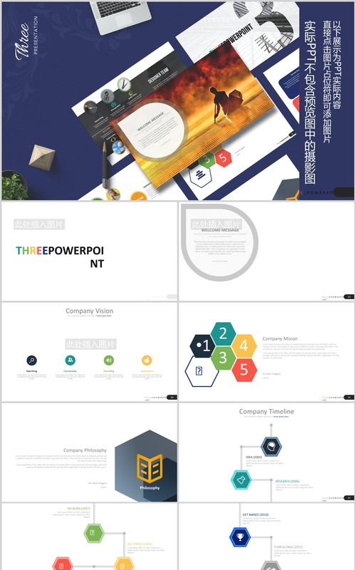高端公司组织结构图宣传介绍PPT图片排版设计模板Three - Powerpoint Template