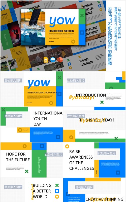 国际青年节工作报告图文排版设计PPT模板YOW - International Youth Day Presentation Templat