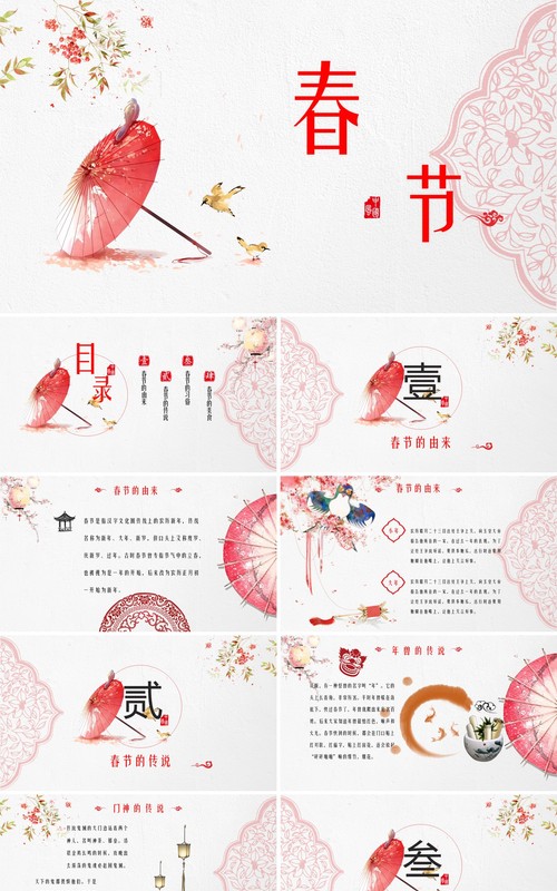 淡雅中国风春节文化习俗介绍PPT模板