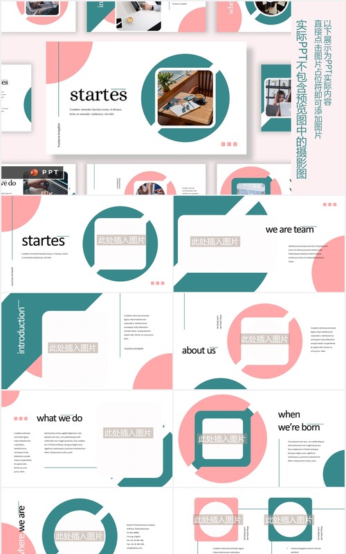 简约商务工作报告图片排版设计PPT模板STARTES - Business Powerpoint Template