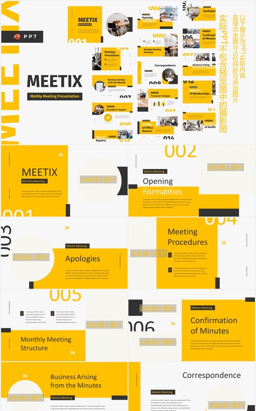黄色简约公司月度工作会议计划报告图片排版设计PPT模板MEETIX - Monthly Meeting Powerpoint Template