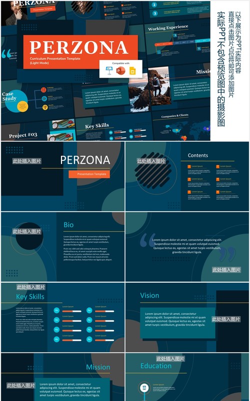 深色公司宣传个人简历介绍图片排版设计PPT模板PERZONA (DARK) - Curriculum Vitae Presentation
