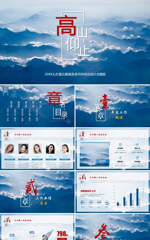 大气企业宣传工作报告PPT模板.