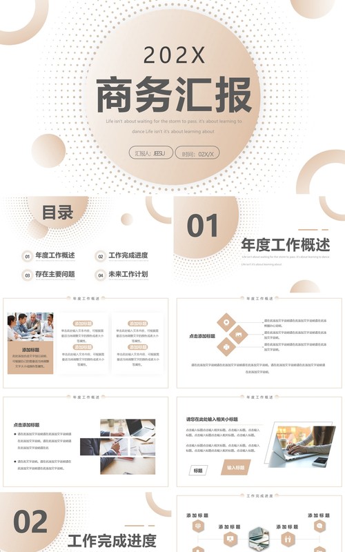 金色几何简约风工作总结报告PPT模板