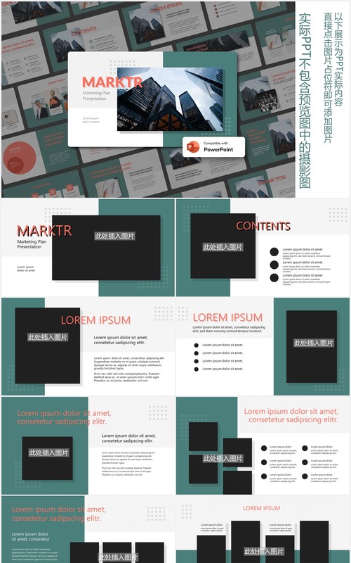 企业营销计划报告图文排版设计PPT模板MARKTR - Marketing Plan PowerPoint Template