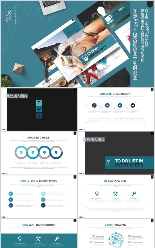 蓝色商务营销漏斗图表PPT可插图排版模板素材Two - Powerpoint Template