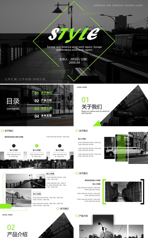 欧美风公司工作计划总结PPT通用模板
