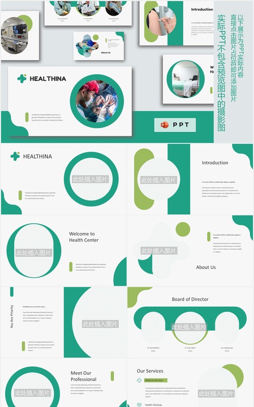 绿色简约医疗健康图片排版设计PPT模板HEALTHINA - Medical Power Point Template