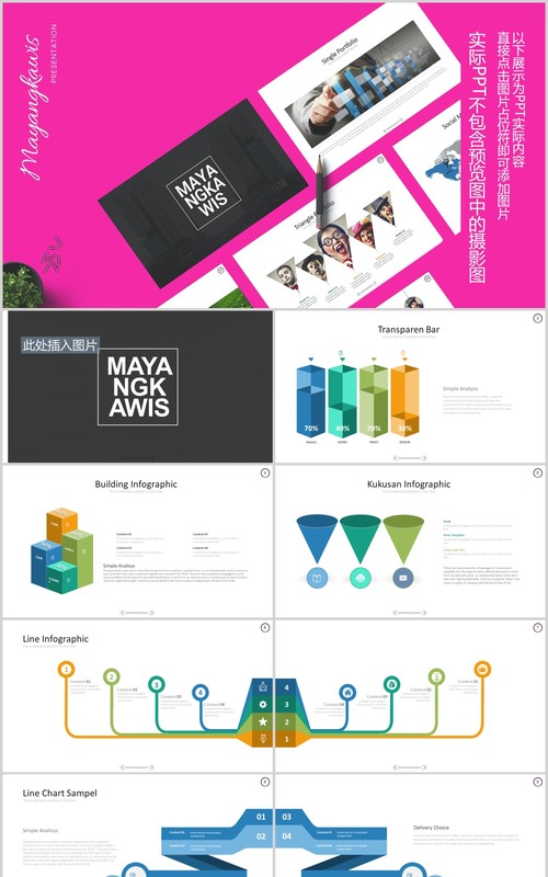 创意公司宣传介绍组织结构图PPT图片排版模板Mayangkawis Powerpoint