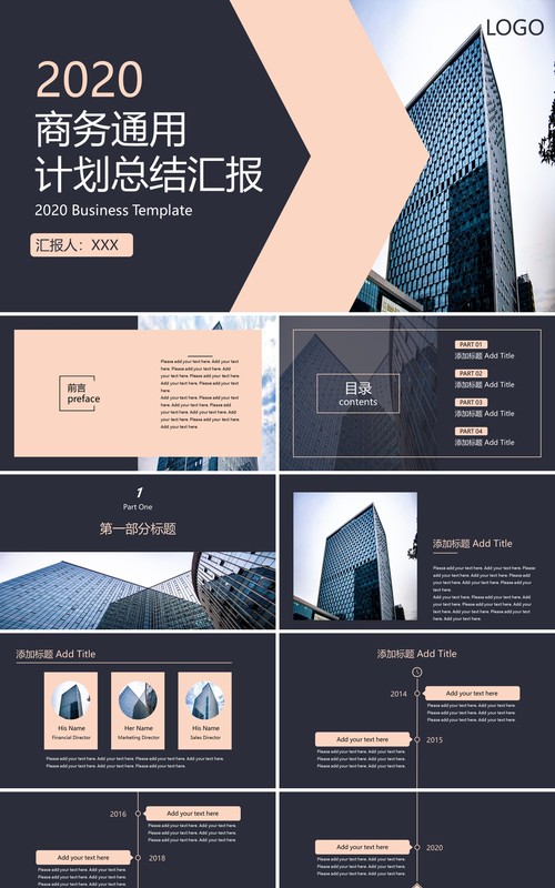 商务通用撞色工作计划总结汇报PPT模板