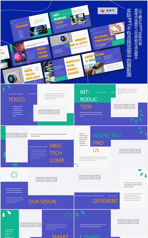 紫色简约技术公司宣传介绍PPT图片排版设计模板TEXICO - Technology Company Powerpoint Template
