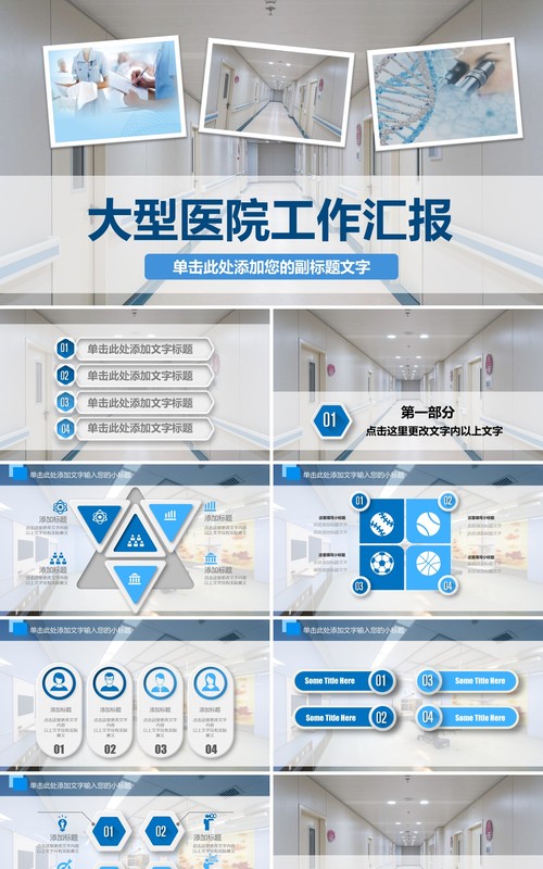 现代新潮医生护士工作总结模板