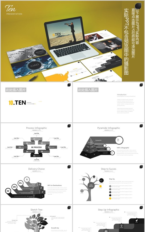 商务信息图表可视化PPT可插图排版设计模板Ten - Powerpoint Template