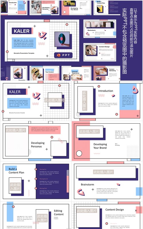 孟菲斯创意个人简历工作报告PPT模板图片排版设计KALER - Memphis Powerpoint Template