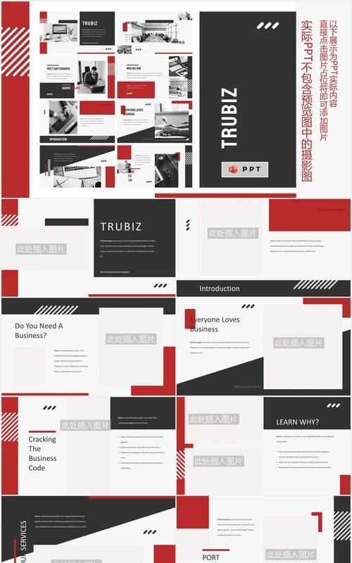 简约商务商业公司介绍图片排版设计PPT模板TRUBIZ - Business Powerpoint Template