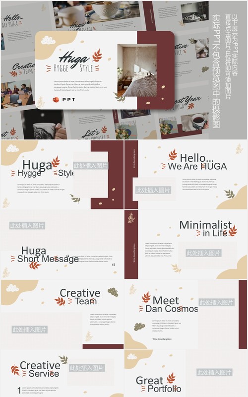 个人简历图片排版设计PPT模板HUGA - Hygge Style Powerpoint Template