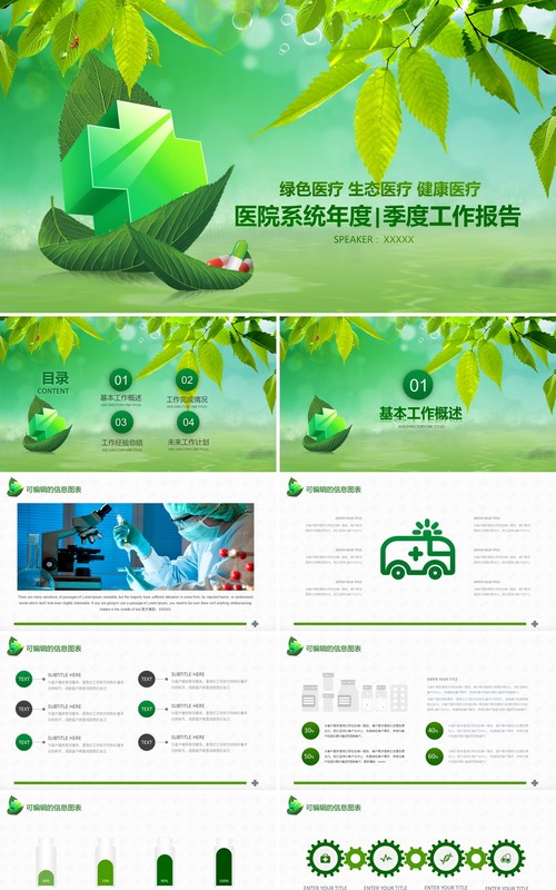 简约工作总结医生护士总结