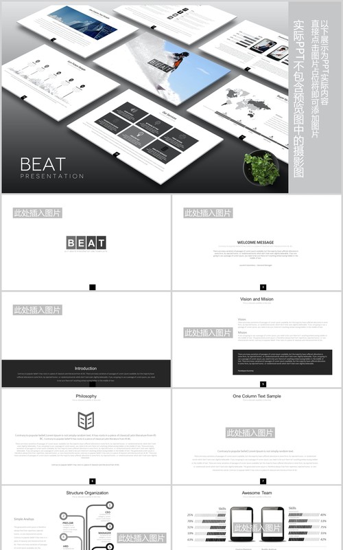 灰色产品手机模型展示PPT图片排版设计素材模板Beaty Powerpoint