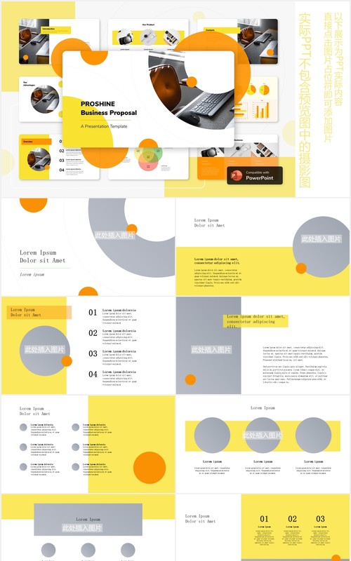 黄色商务商业计划书图片排版设计PPT模板PROSHINE - Business PowerPoint Template