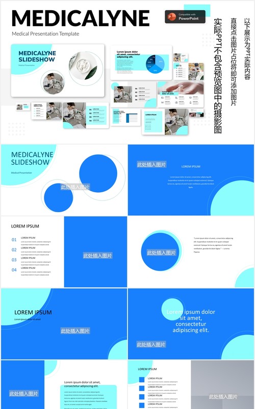 蓝色医学院医疗展示图片排版设计PPT模板MEDICALYNE - Medical Presentation Template