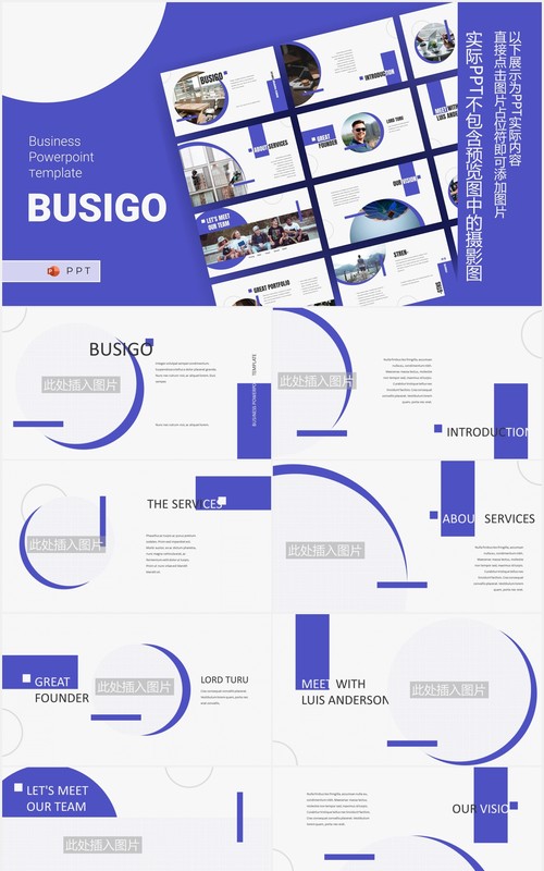简约公司宣传企业产品介绍图片排版设计PPT模板BUSIGO - Business Powerpoint Template
