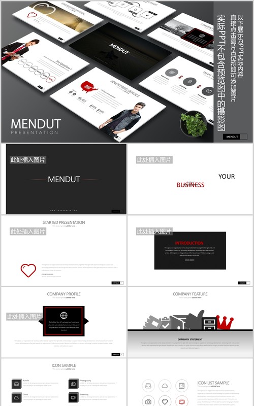 高端商务公司宣传项目介绍PPT图片版式设计模板图表素材Mendut Powerpoint
