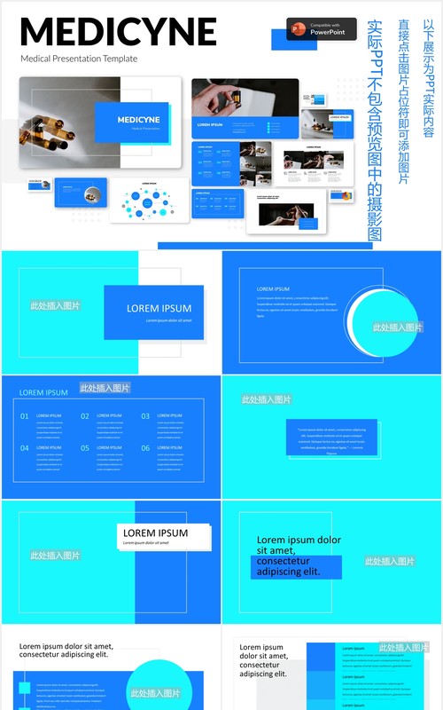 蓝色医学演示医院医疗图片排版设计PPT模板MEDICYNE - Medical Presentation Template