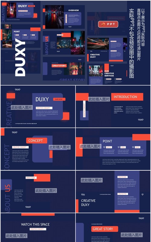 深紫色工作汇报计划报告图文排版设计PPT模板DUXY - Dark Mode Powerpoint Template