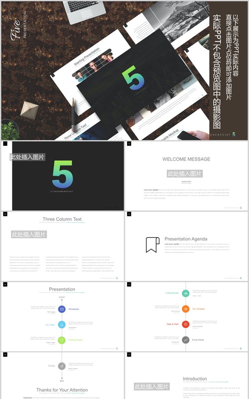 创意公司产品宣传介绍手机电脑端模型展示PPT可插图排版模板素材Five - Powerpoint Template