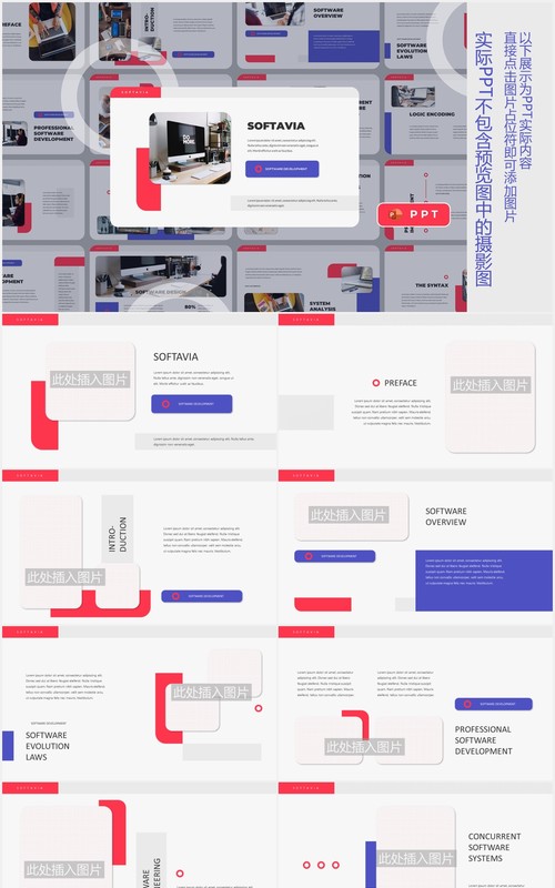 高端软件技术工作报告图片排版设计PPT模板SOFTAVIA - Software Powerpoint Template