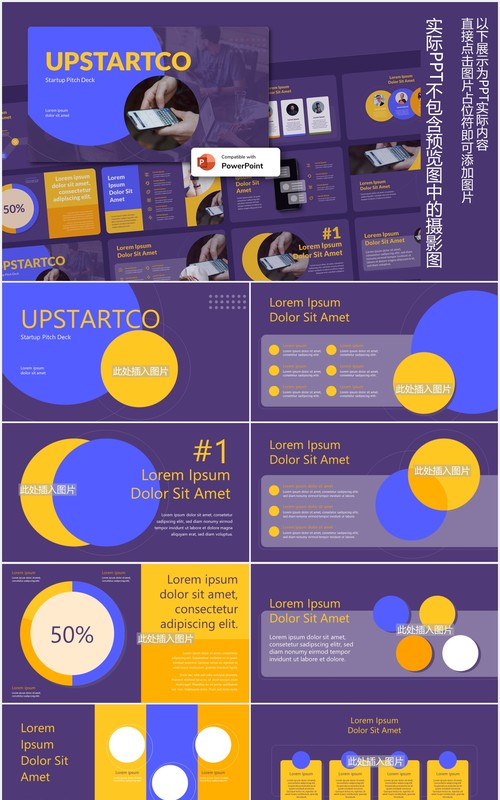 紫色创意创业计划工作报告图片排版设计PPT模板UPSTARTCO - Startup PowerPoint Template