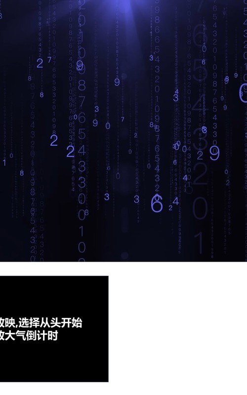 紫色科技发布会开场倒计时PPT模板