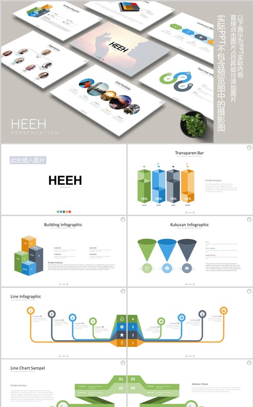 高端企业宣传产品项目介绍立体图表PPT可插图排版设计模板HEEH Powerpoint